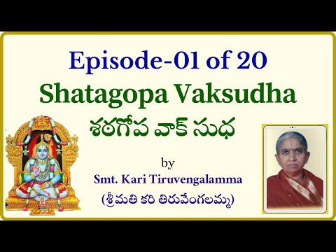 Shatagopa Vaksudha — Divya Prabandham Discourse by Kari Tiruvengalamma