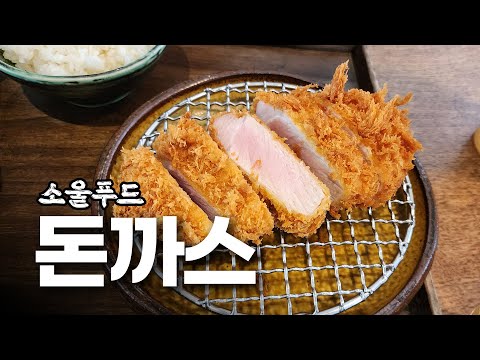 카츠바이콘반 소개 영상 썸네일