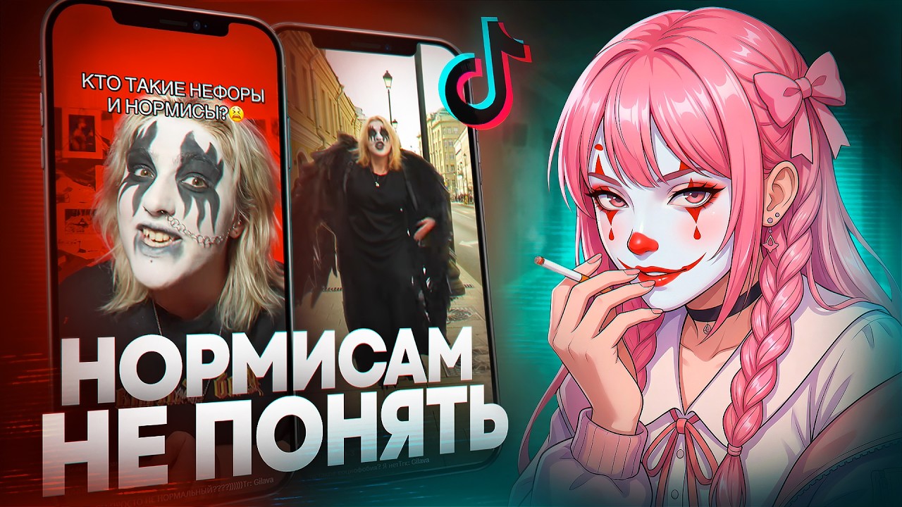 Нормисом быть стыдно