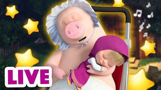 🔴 EN VIVO 💤 BUENAS NOCHES 🌠 Cielo de sueños 🌠 TaDaBoom Español | Masha y el Oso | LIVE