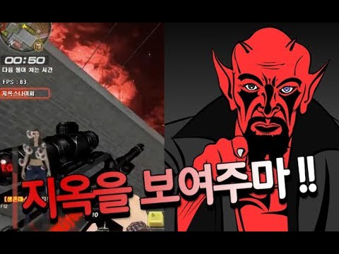 [서든어택]지옥스나가 파존을 하면 생기는 일