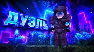 Сходил Круш Кары С Mhub | funtime