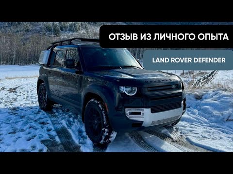 2023 LAND ROVER DEFENDER 110S.Посмотрите это видео перед тем как покупать . Не стоит своих денег!!!