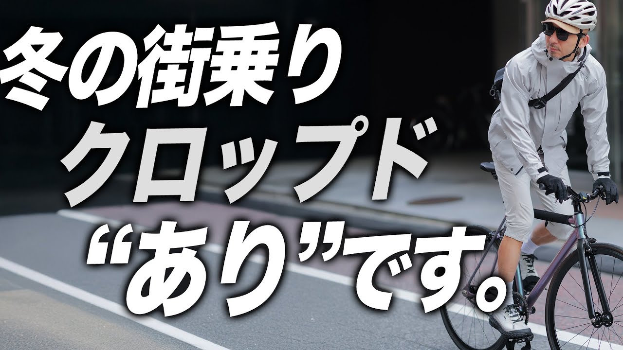 TOKYO WHEELS カフェライド クロップドパンツ【Graniti/XL カフェライド クロップドパンツ【Graniti 2.0/グラニティ】｜TOKYO