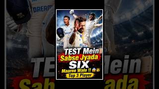 Top 3 Players !! Jinhone Test Cricket Mein Sabse Jyada Chhakke Maare Hain ?? #cricket #facts