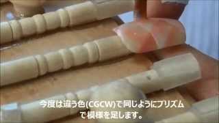 Calgel（カルジェル）アートテク　～プリズム～