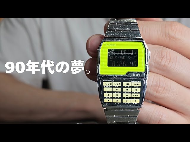 90年代の夢】未来は腕時計の中にあった。CASIOデータバンク特集 - YouTube