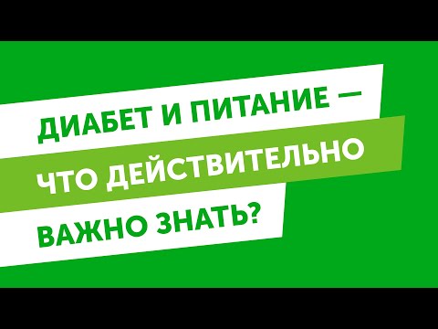 Видео: Могат ли хората с диабет да ядат стафиди? Хранене и гликемичен индекс