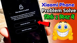 🔴FIx *This Device is Locked* Mi Account Problem | Solve Activate This Device Issue | Forgot Password