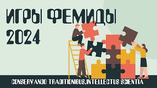 Высокие знания и хорошая смекалка