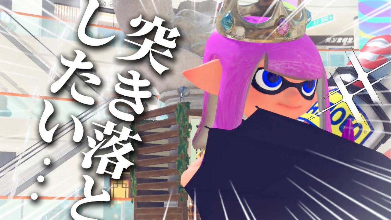 少しおかしな親友が来た【Splatoon3】