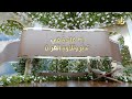 القرآن الكريم ل ا تنقض ي عجائب ه كتاب 31 فائدة في تدبر وتلاوة القرآن