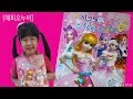 [Happy Onui] 시크릿쥬쥬 스티커 놀이북 장난감 Secret Jouju Sticker play book toy