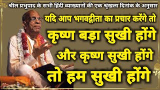 भगवद् भक्ति कोई मुश्किल नहीं है|भाग-2|Calcutta, 22 March, 1975 #prabhupada #krishna #dharma #bhakti