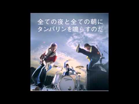 Sambomaster - Ano Kane o Narasu no wa Anata (あの鐘を鳴らすのはあなた)