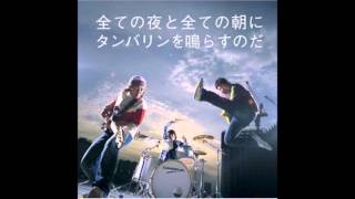 Sambomaster - Ano Kane o Narasu no wa Anata (あの鐘を鳴らすのはあなた)