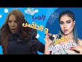 الصقر   سلافة معمار تتهم الطقس و الماء سبب تغير شكلها   ما مصير حليمة بولند بعد القضية