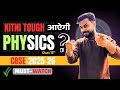 Kitni Tough Aayegi Physics | Level of Physics Paper CBSE 2026