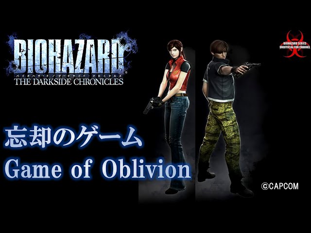 Wii U】忘却のゲーム Game of Oblivion バイオハザード ダークサイド