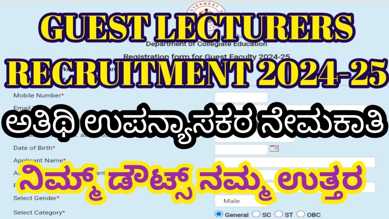 guest-lecturers-recruitment-2024-i-2024-youtube