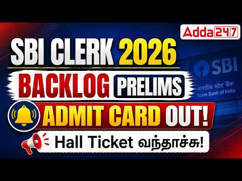 SBI Clerk Hall Ticket 2026 | How to Download SBI Clerk Admit Card 2026 | SBI Clerk Admit Card 2026