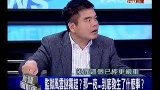新聞面對面 20150217 3