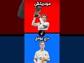 لو خيروك 📌😳 #اكسبلور #اعتني💥 #football #ترند 🤯🔥