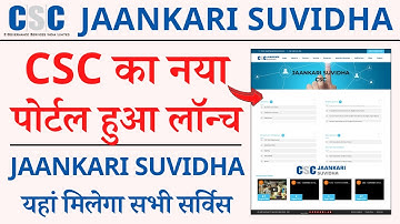 CSC Jaankari Suvidha Portal Lanuched 2022 | CSC Jaankari Suvidha Portal kya hai | CSC new Portal