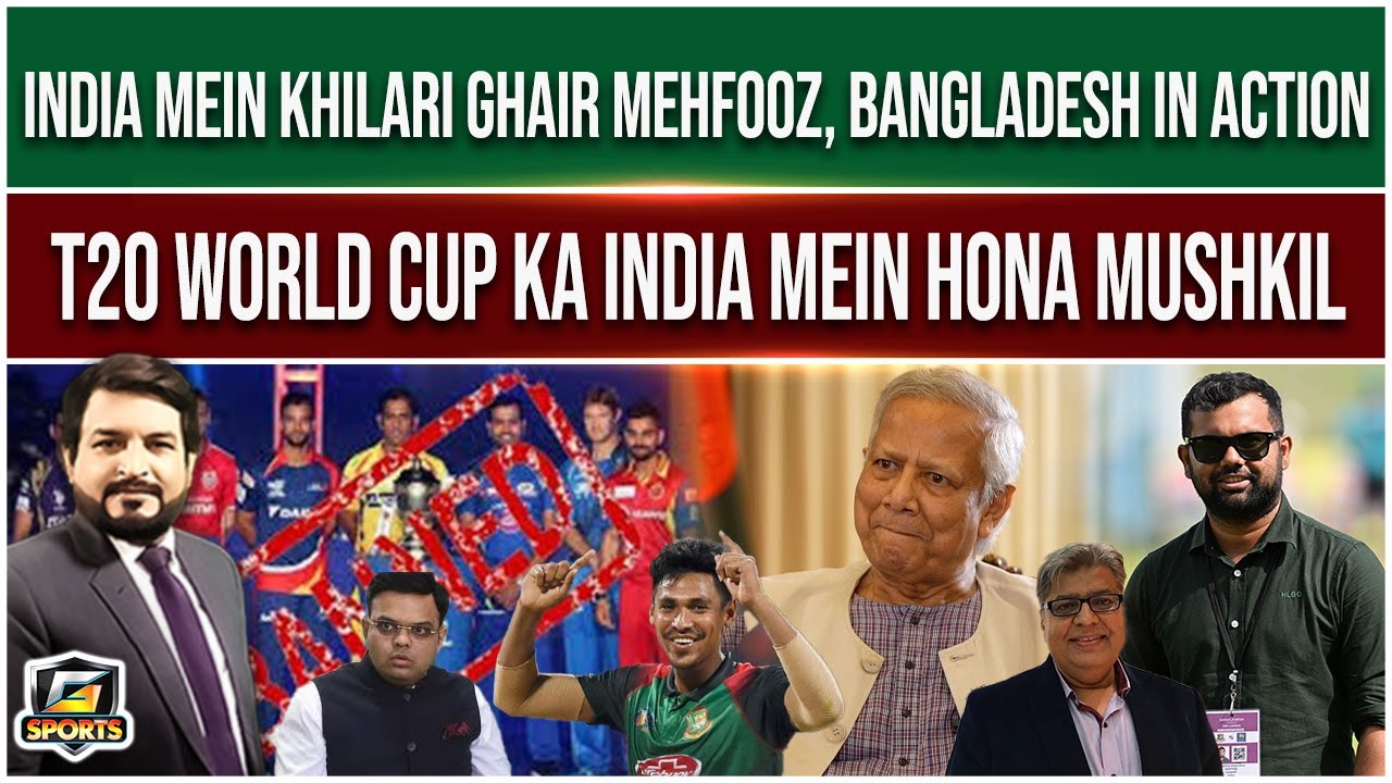 T20 World Cup Difficult To Be Held in India | Bangladesh In Action | Players Unsafe In India|G Sport