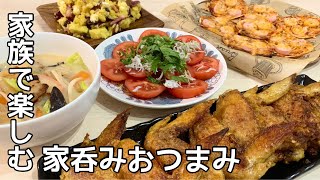 【おつまみ】ほぼ毎日晩酌する夫婦のおつまみNO80・ちゃんぽんスープ・手羽先のカレー焼き・さつまいものサラダ・ギョニソピザ【料理動画】