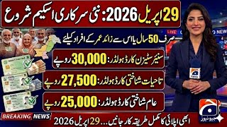 Great News! For Senior Citizens Aged 60+ || Big Relief For Senior Citizens2026 |Big News Today
