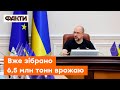 🔸Об’єми експорту аграрної продукції можуть зрости на 20%: Шмигаль про розблокування портів