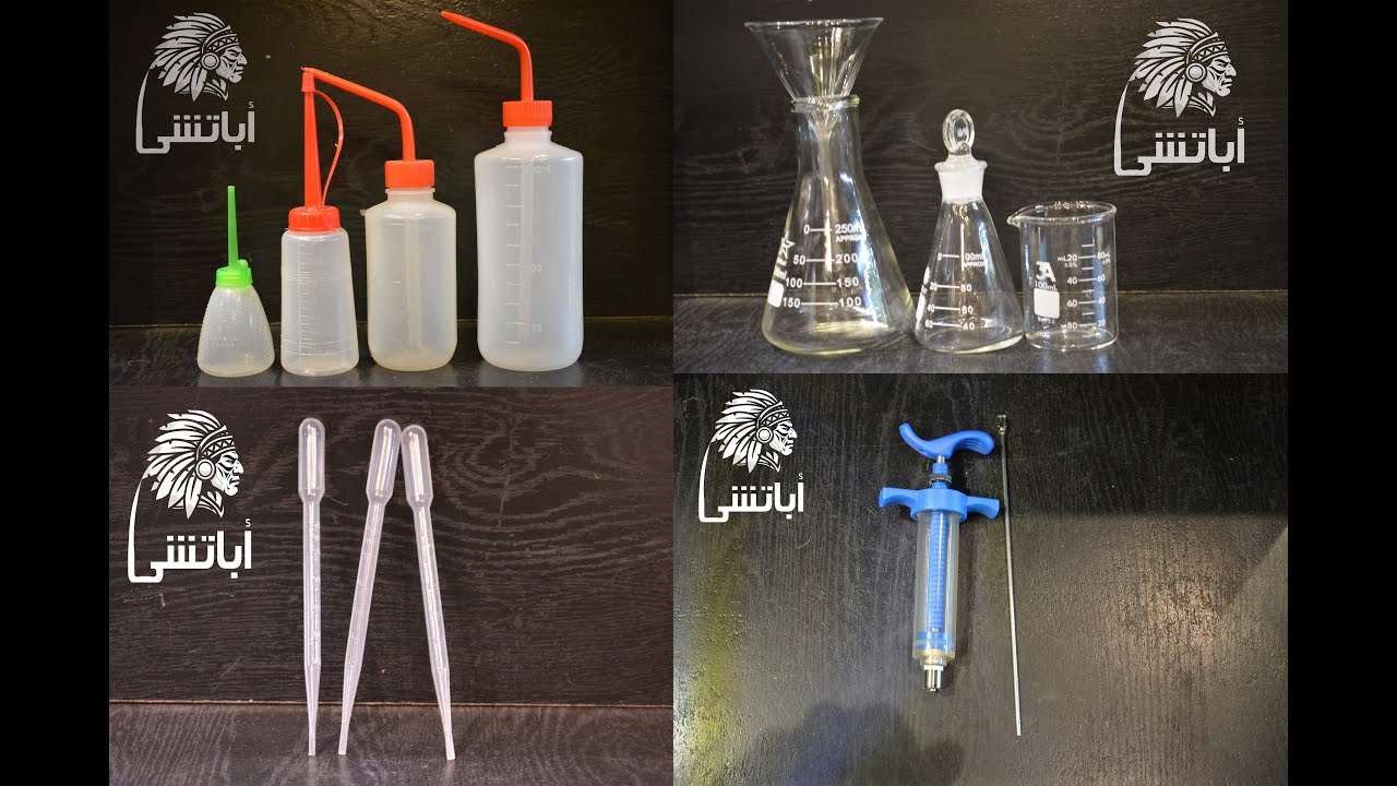 مشروع تركيب العطور ( الادوات المستخدمة )