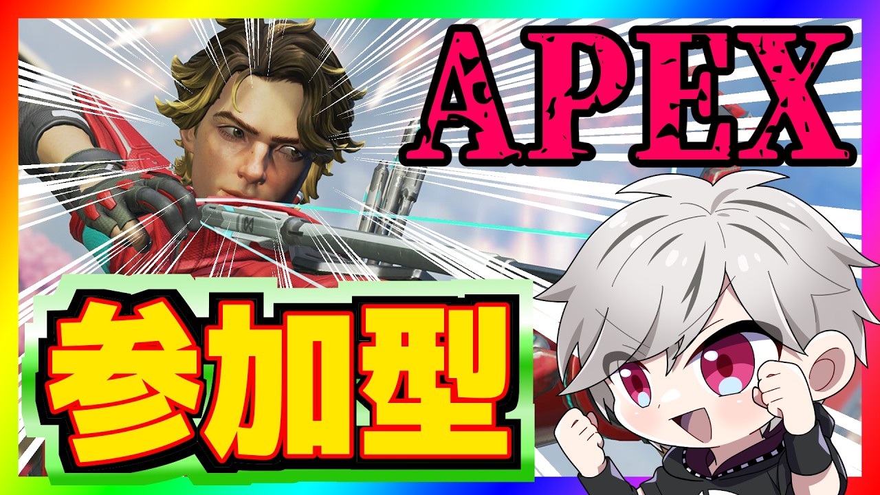【APEX】参加型！#エーペックス #エーペックスレジェンズ #apex
