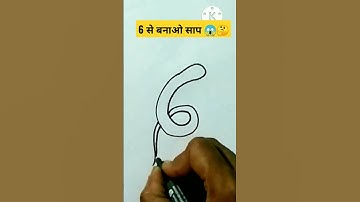 6=Snake? 😱😱🤔🤔😰😢How to draw Snake 🐍🐍🐍| #shorts #ytshortsindia #ytshorts