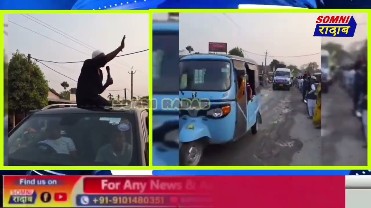 UPPL हान्जानि 