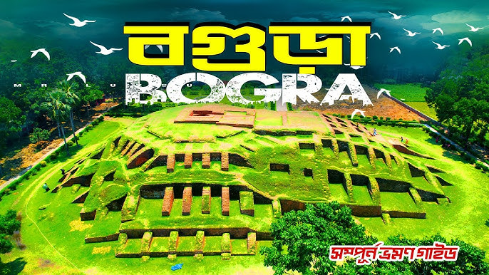 মহাস্থানগড়, বগুড়া