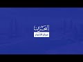 البحرين مركز الأخبار : وزير التعليم العالي الكويتي يزور جامعة الخليج العربي 17-09-2026