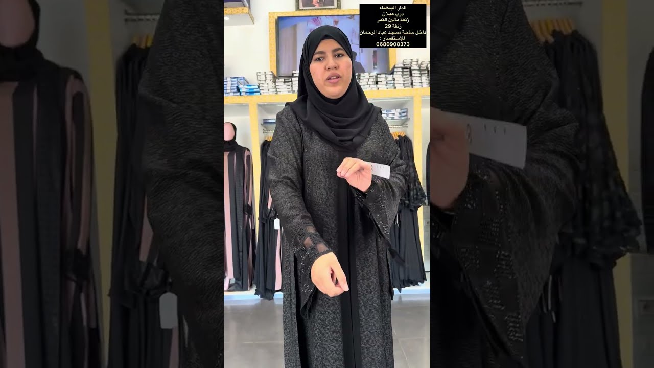 عباءات شي حاجة هماوية للعيد سارعو لأن الكمية محدودة