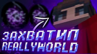 💥SNOWERRO СОВСЕМ ДУБА ДАЛ💥ВЗЛОМАЛ РИЛИК💥РАЗНОС REALLYWORLD💥УБИЛ ВСЕХ💥С CELESTIAL RECODE💥ЧИТЫ 💥