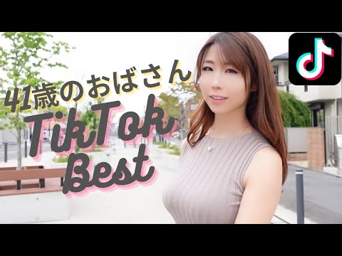 41歳のおばさん✨｜Hiromi Best TikTok 2022 Part21 - YouTube