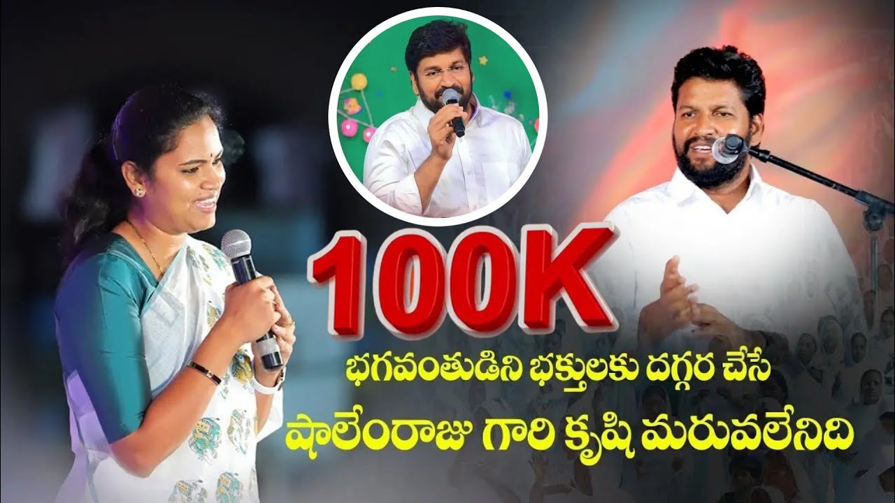 తండ్రి సన్నిధి క్రిస్మస్ ఆరాధనలో మంత్రి విడదల రజిని గారు... || THANDRI SANNIDHI || #shalemraju