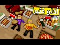 عائلة روبلوكس 209 طلبنا أكل كثير وجبنا العيد عائلة روبلوكس 209 طلبنا أكل كثير وجبنا العيد