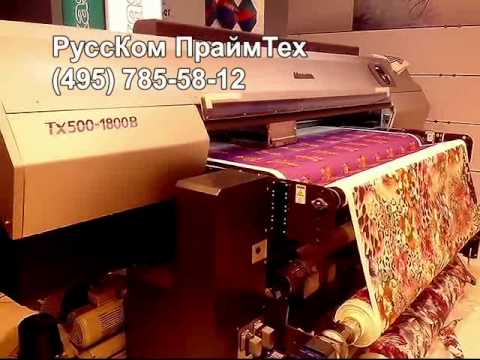Печать на плоттере Mimaki TX500-1800B