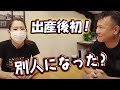 赤ちゃん公開?!出産した感想を聞きます!美桜あかちゃんを連れて本社に来ました!社長も事務スタッフさんも大興奮!別人?!新婚夫婦になにが!
