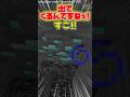 ダイヤには規則性があるかもしれない!?【ゆっくり実況】【マイクラ】#shorts