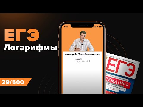 Номер 4 из ЕГЭ по Математике 2022. Онлайн школа EXAMhack