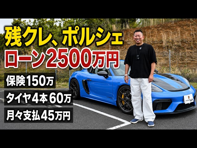 The Man Who Sold His 27 Million Yen Porsche GT4RS, Only to Buy a