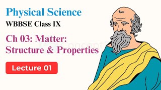 01 | WWBSE Class 9 Physical Science Chapter 3 | Matter structure and properties | in Hindi