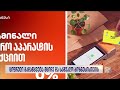 ციფრული გადაწყვეტა მცირე და საშუალო ბიზნესისთვის-ლევან კობახიძე; ბიზნესი რუსთავი2-ზე-2026.07.23